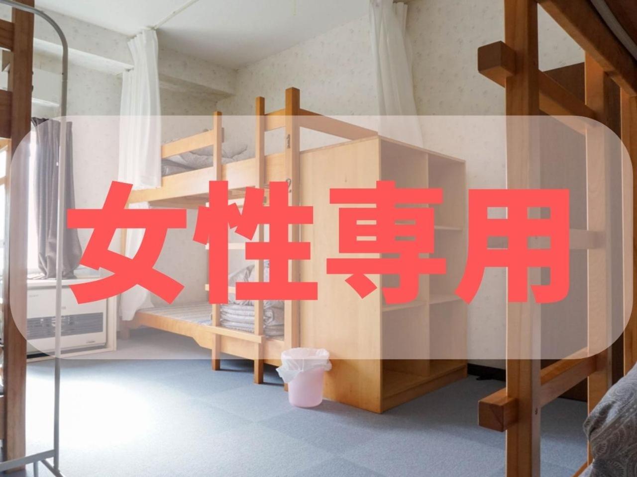 Guest House Moshiripa Wakkanai Quarto foto